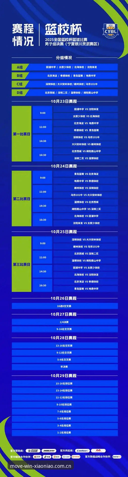 老球迷用了三年小鸟体育官方赛程，这几处细节最打动我